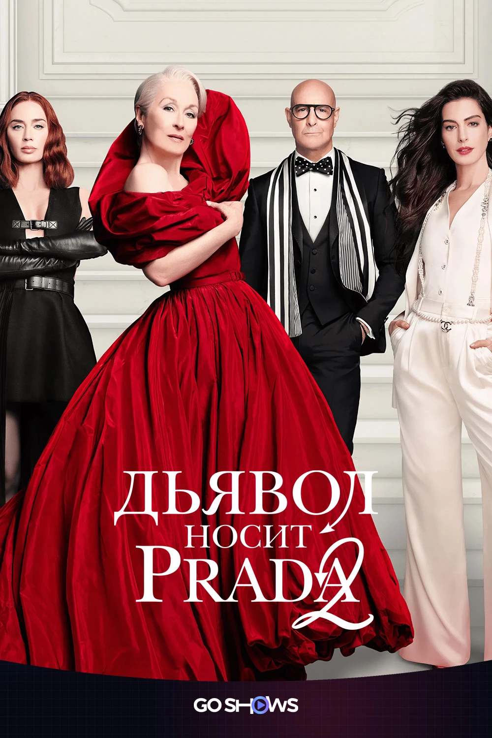 Дьявол носит Prada 2