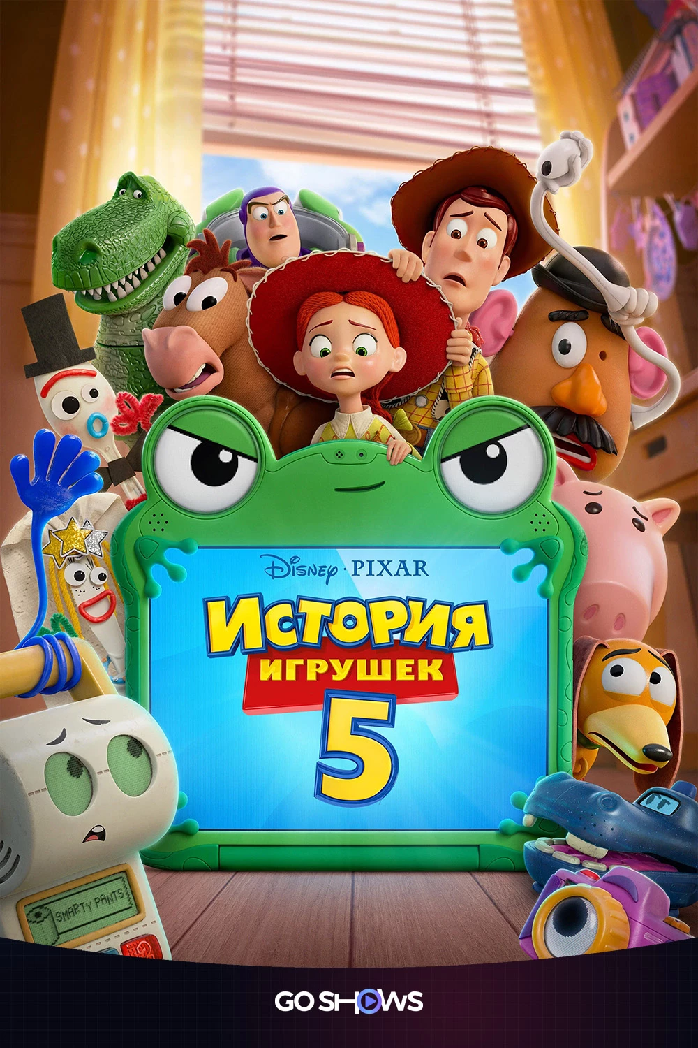 История игрушек 5